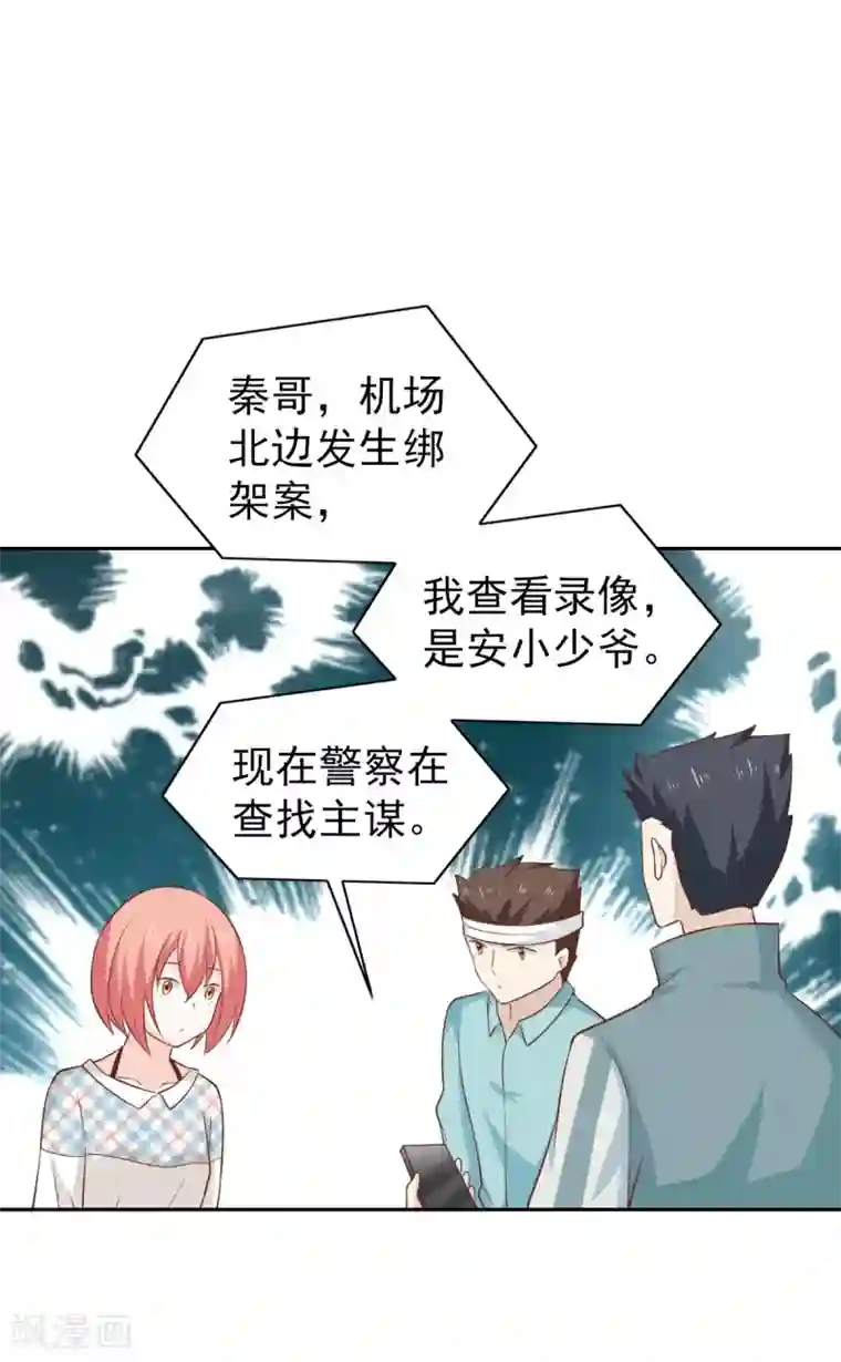 总裁的专属美食第108话