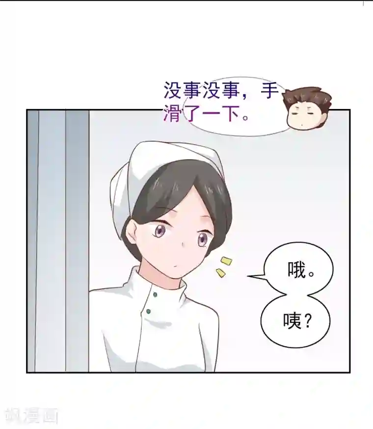 总裁的专属美食第108话