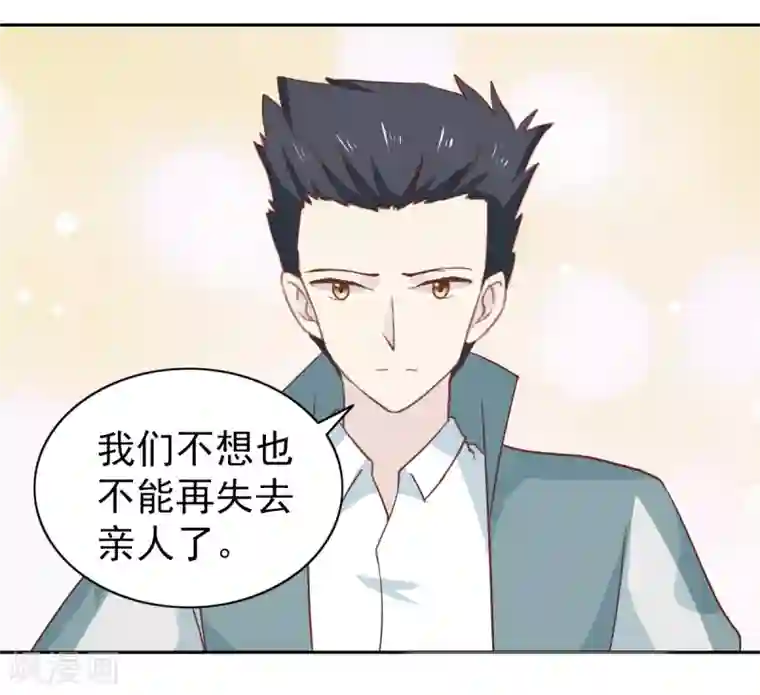 总裁的专属美食第108话