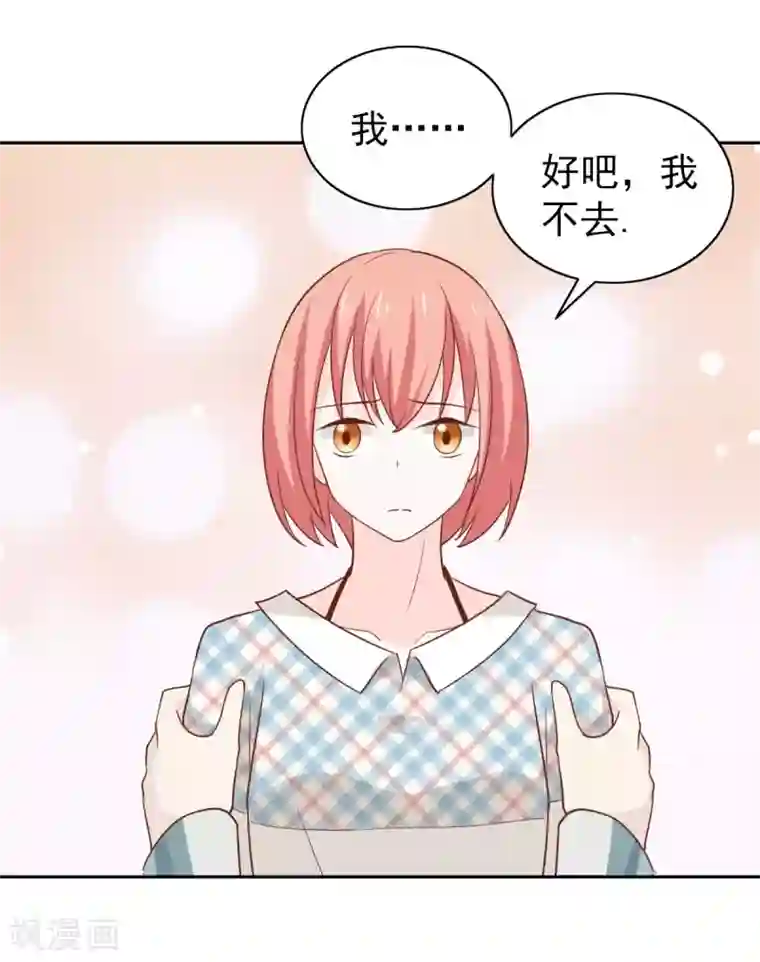 总裁的专属美食第108话