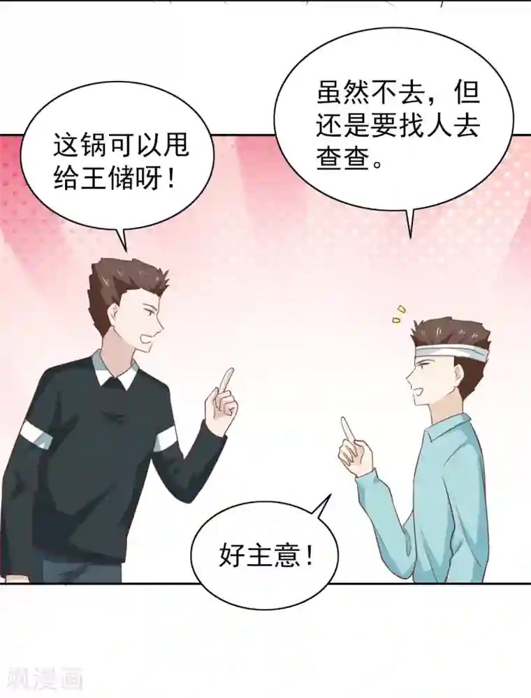总裁的专属美食第108话