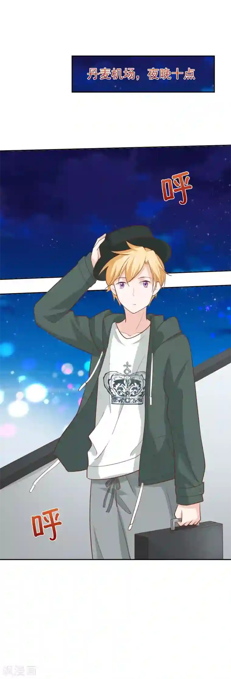 总裁的专属美食第108话