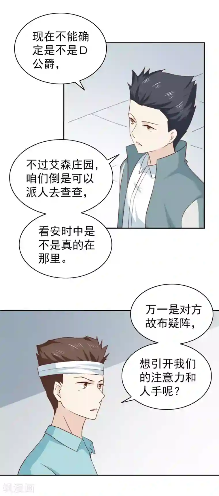 总裁的专属美食第109话