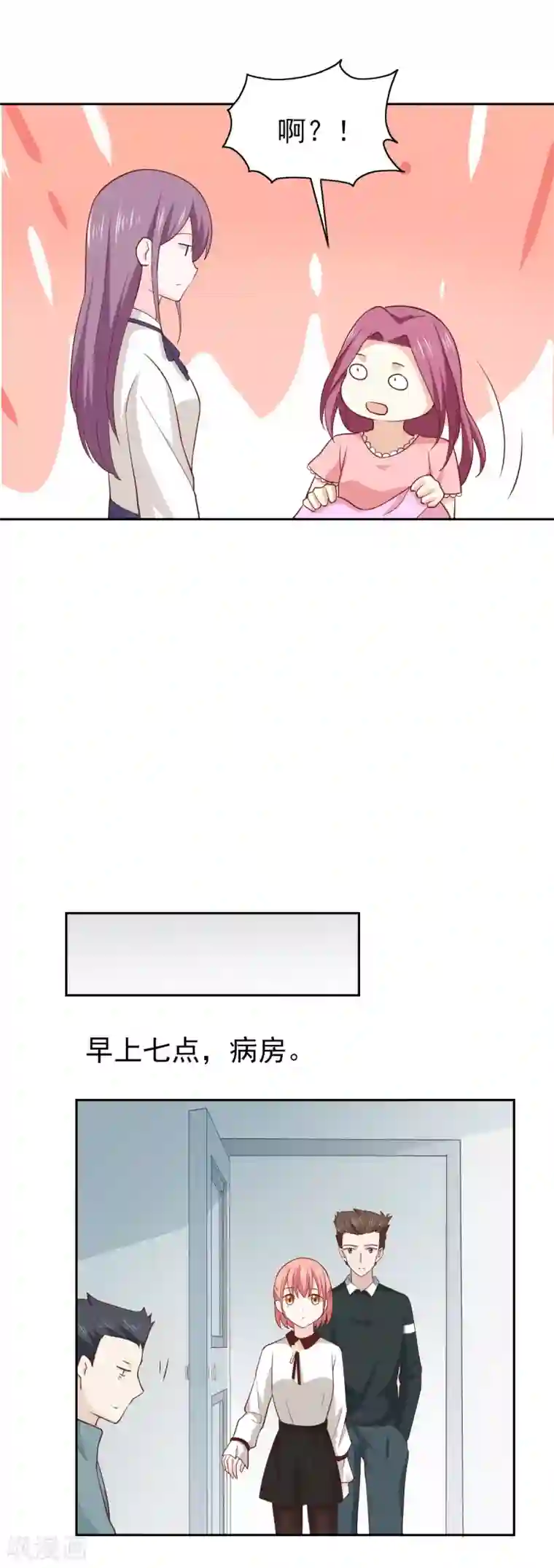 总裁的专属美食第109话