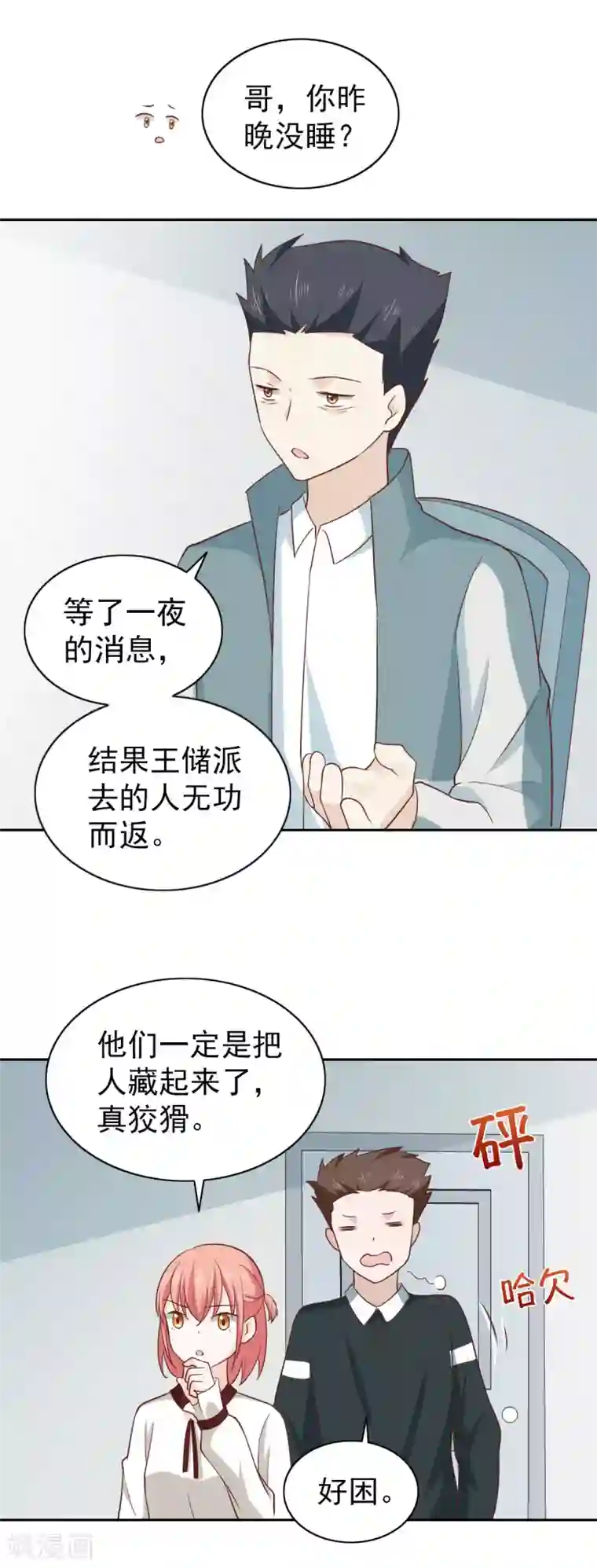 总裁的专属美食第109话