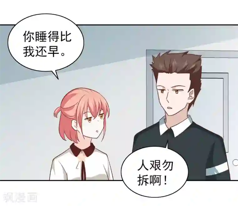 总裁的专属美食第109话