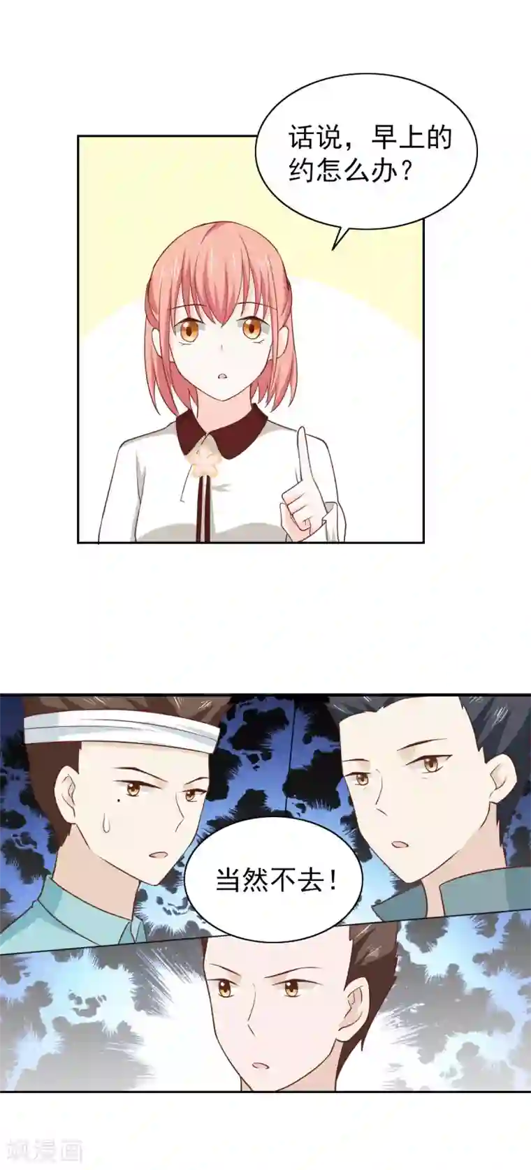 总裁的专属美食第109话