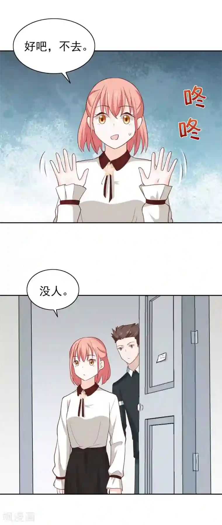 总裁的专属美食第109话