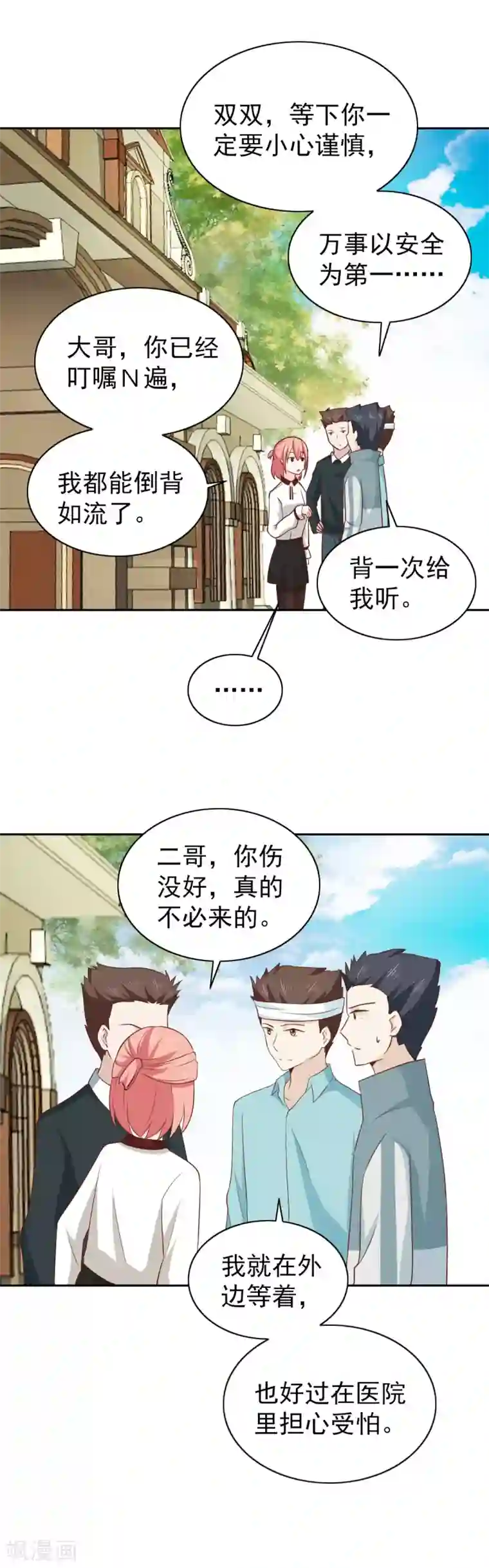 总裁的专属美食第109话