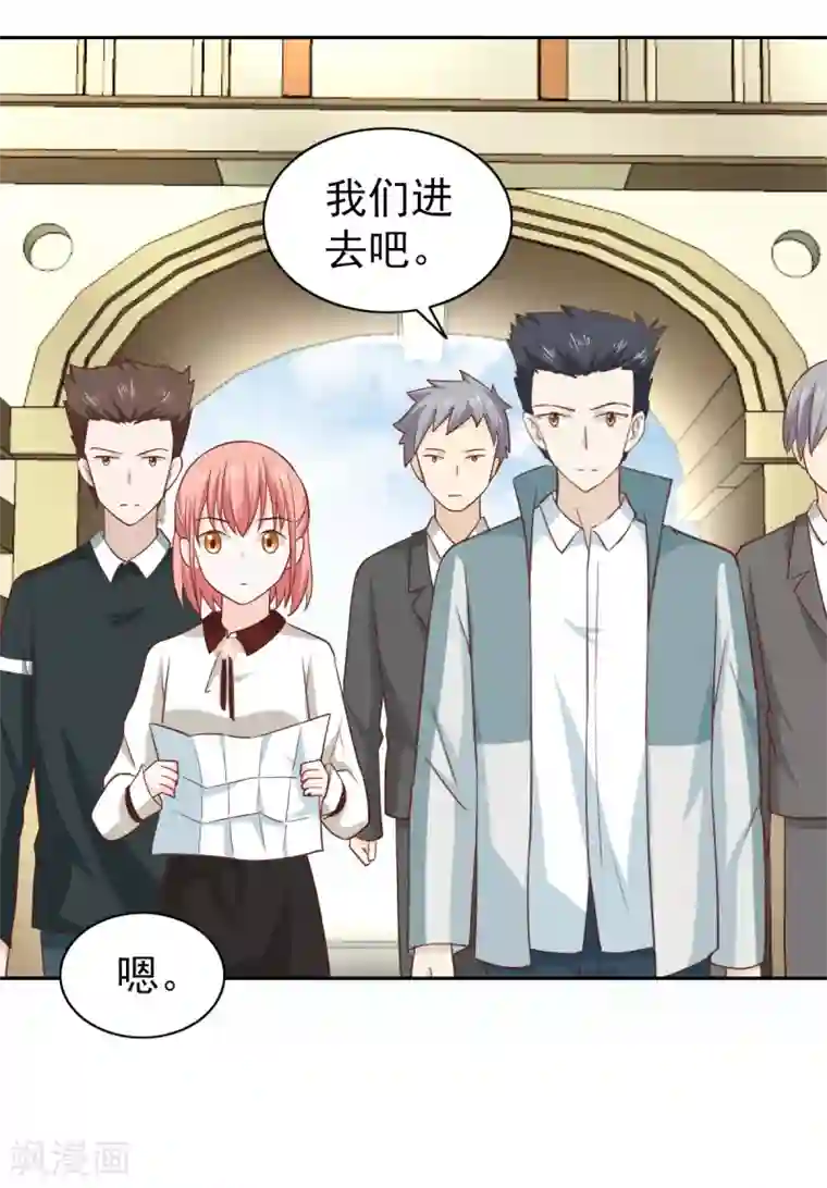 总裁的专属美食第109话