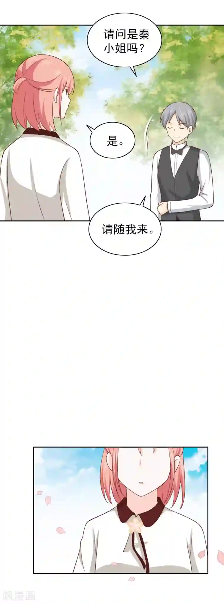 总裁的专属美食第109话