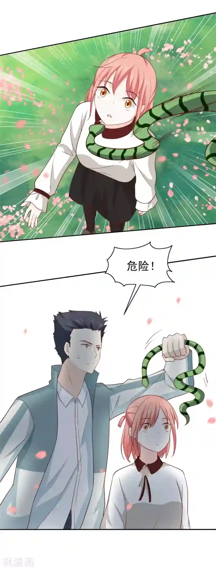 总裁的专属美食第109话