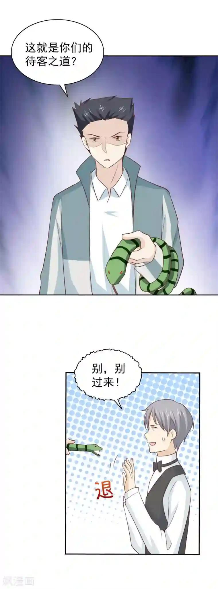 总裁的专属美食第109话