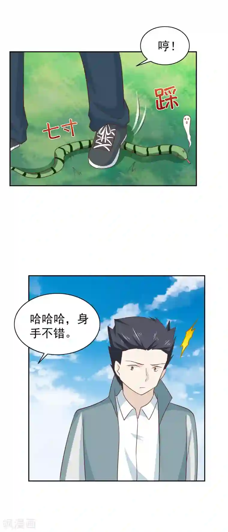 总裁的专属美食第109话