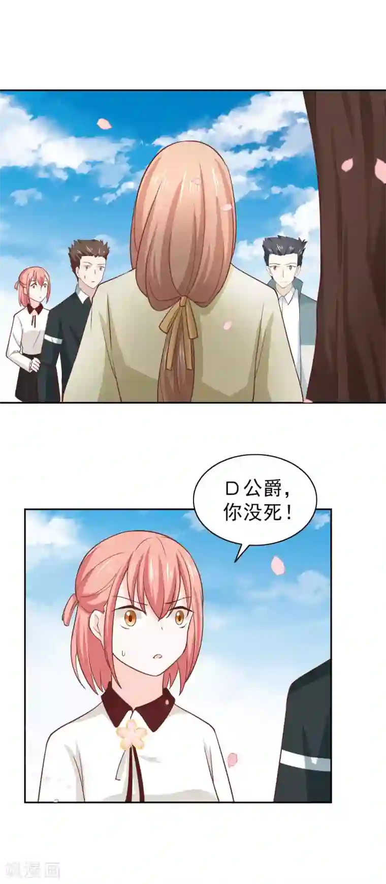 总裁的专属美食第109话