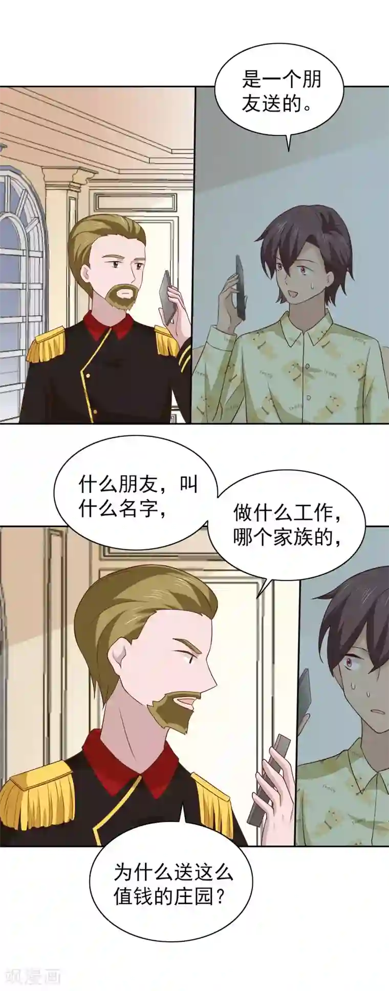 总裁的专属美食第109话