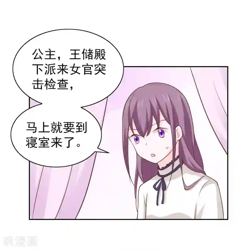 总裁的专属美食第109话