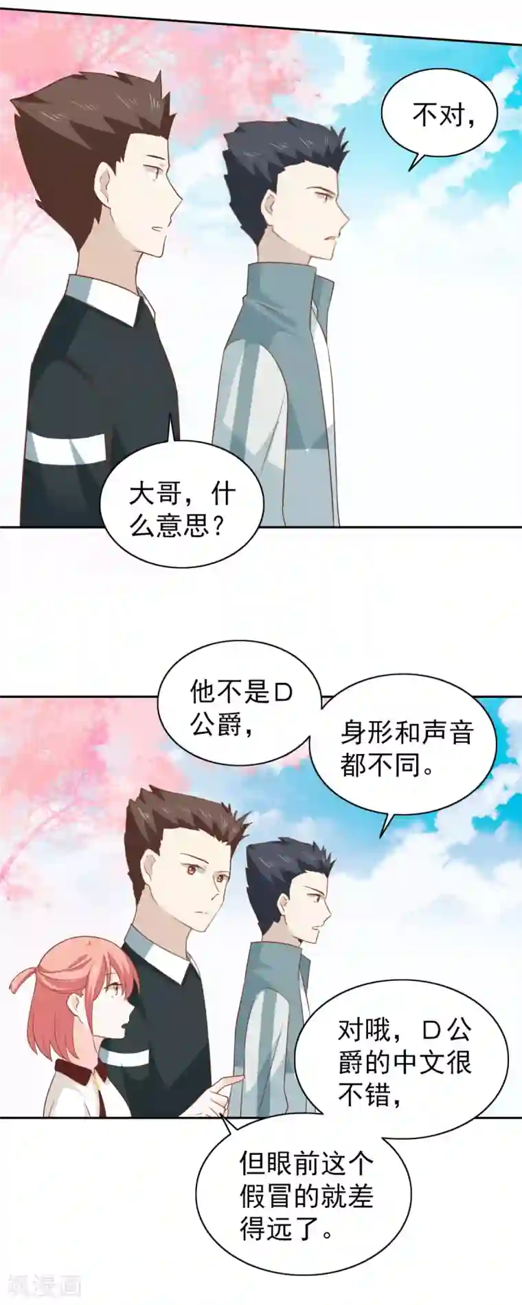 总裁的专属美食第110话