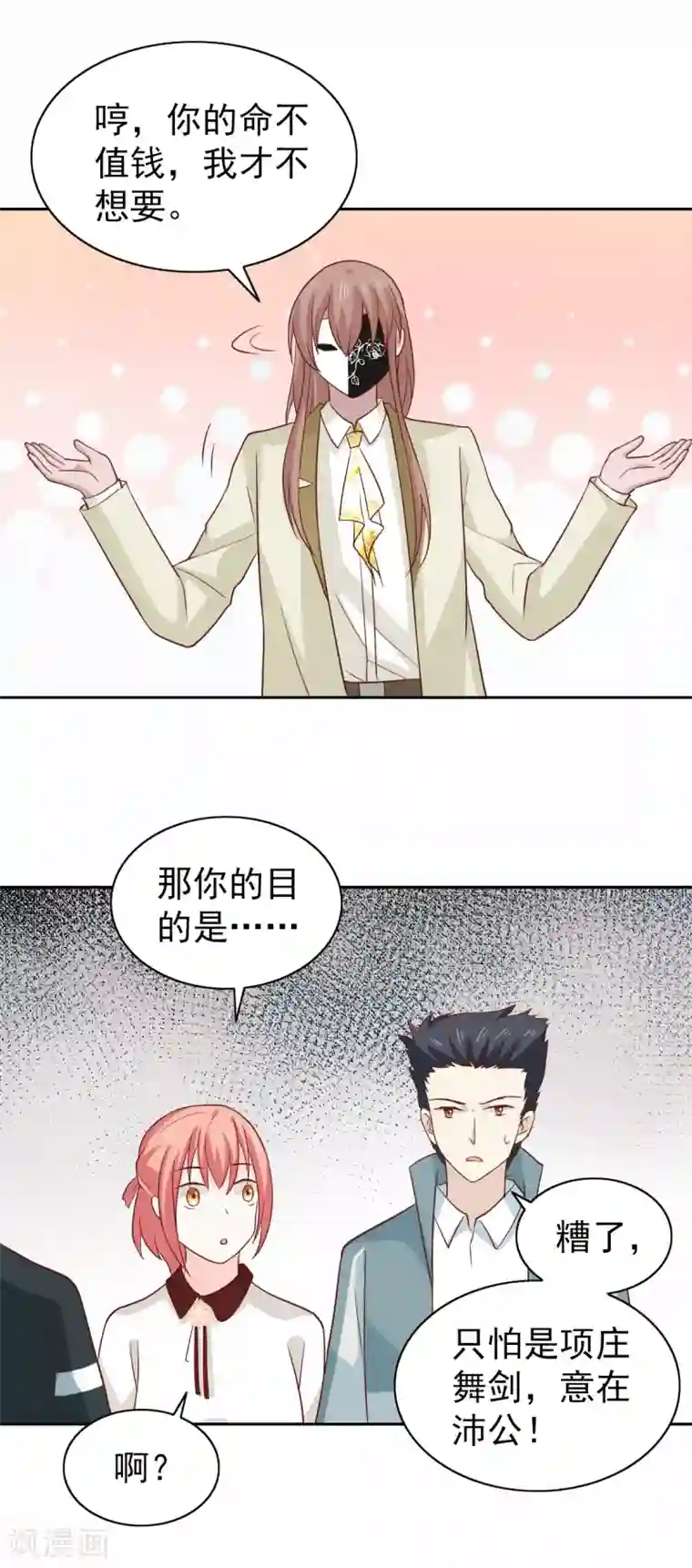 总裁的专属美食第110话