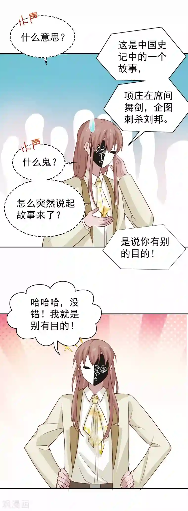 总裁的专属美食第110话