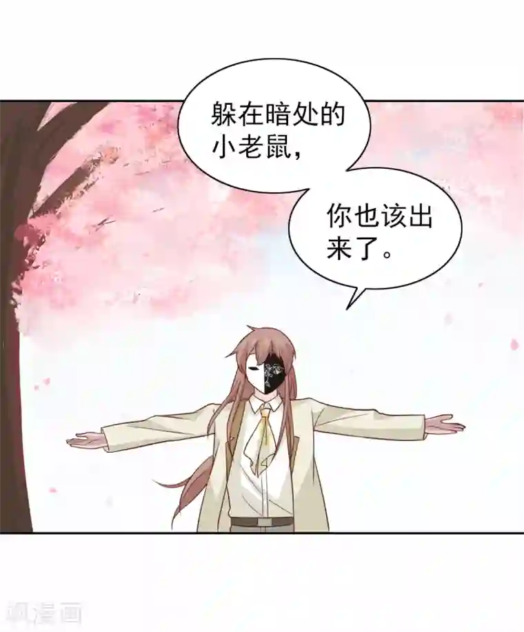 总裁的专属美食第110话