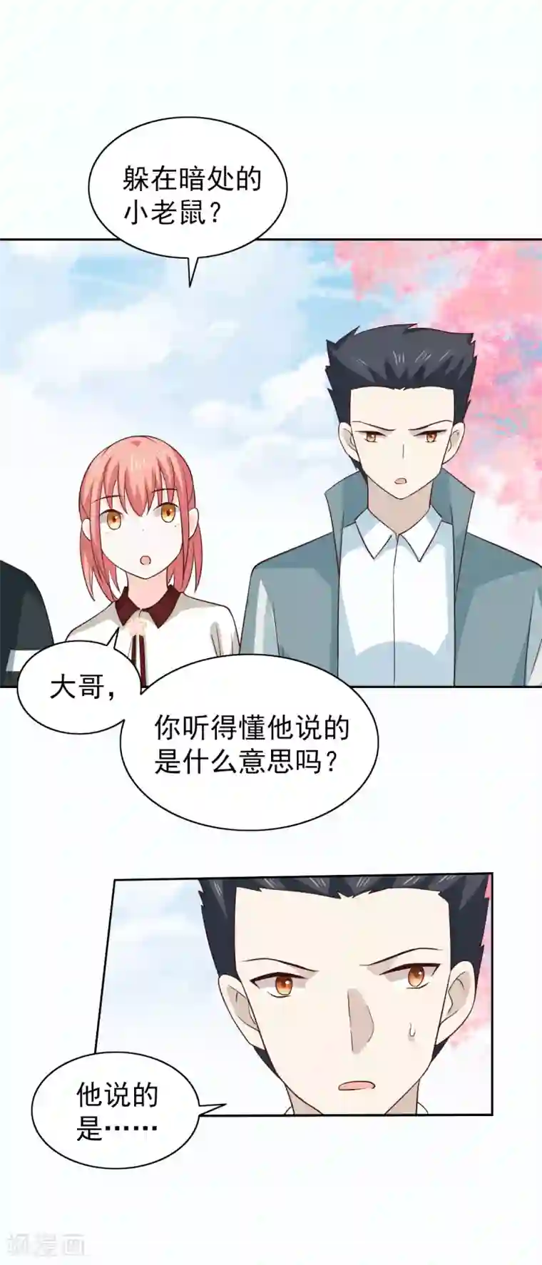 总裁的专属美食第110话