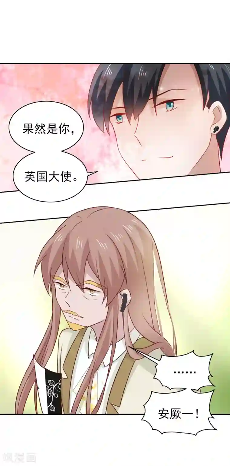 总裁的专属美食第110话