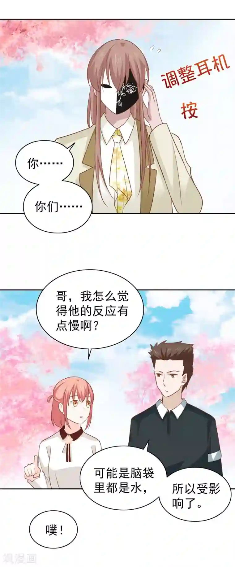 总裁的专属美食第110话