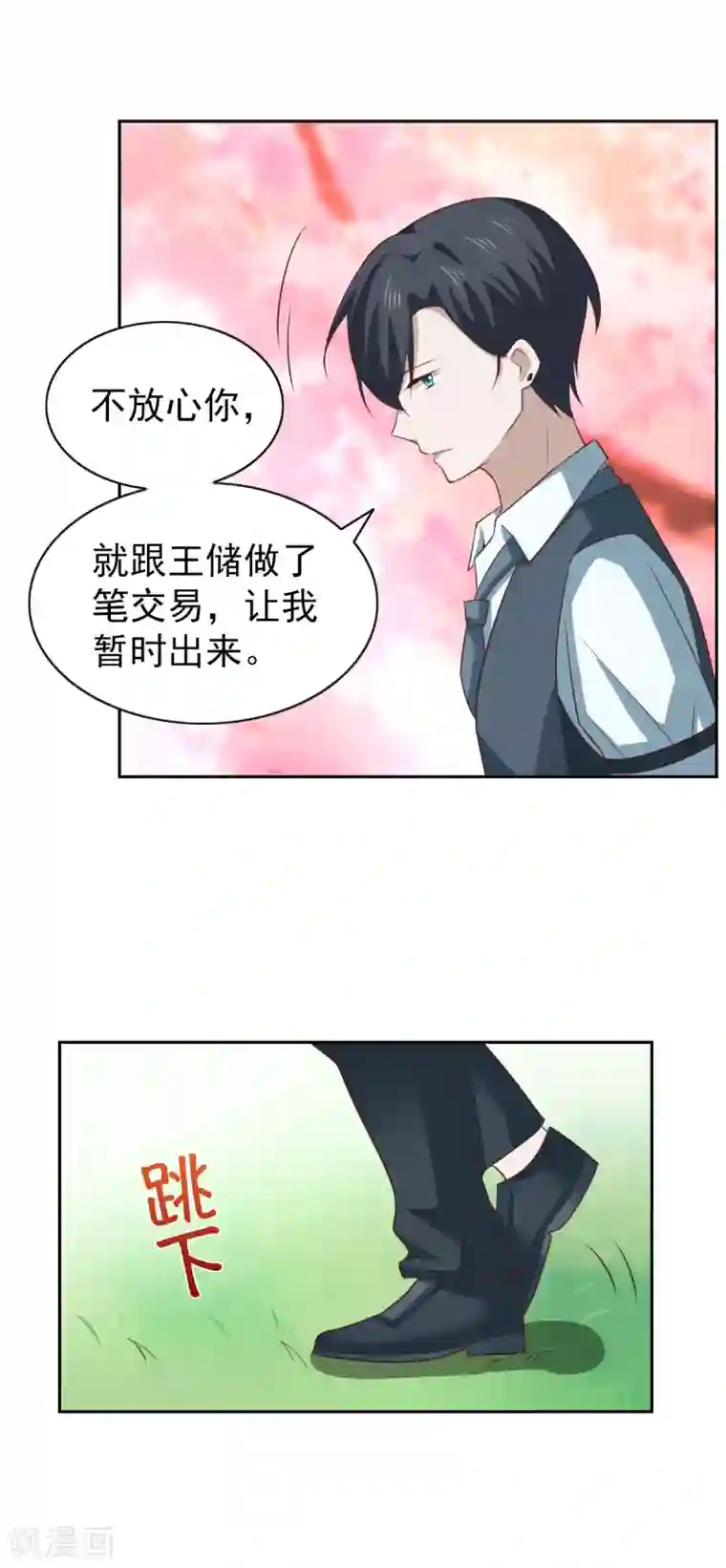 总裁的专属美食第110话