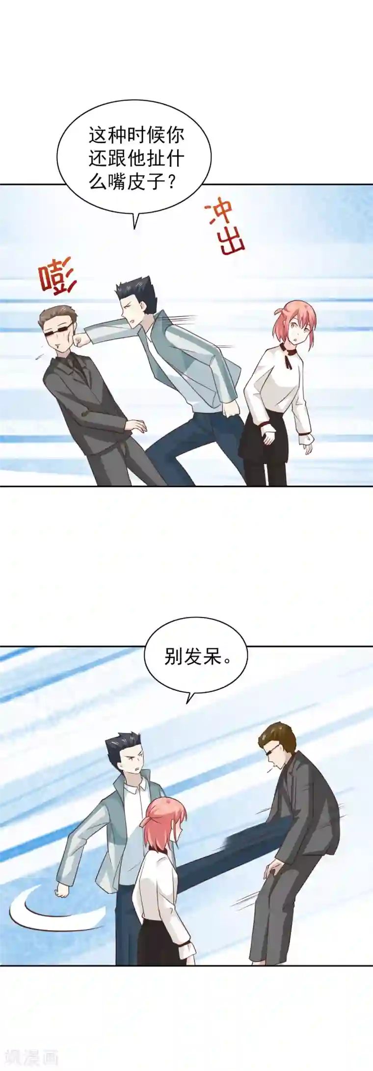 总裁的专属美食第110话