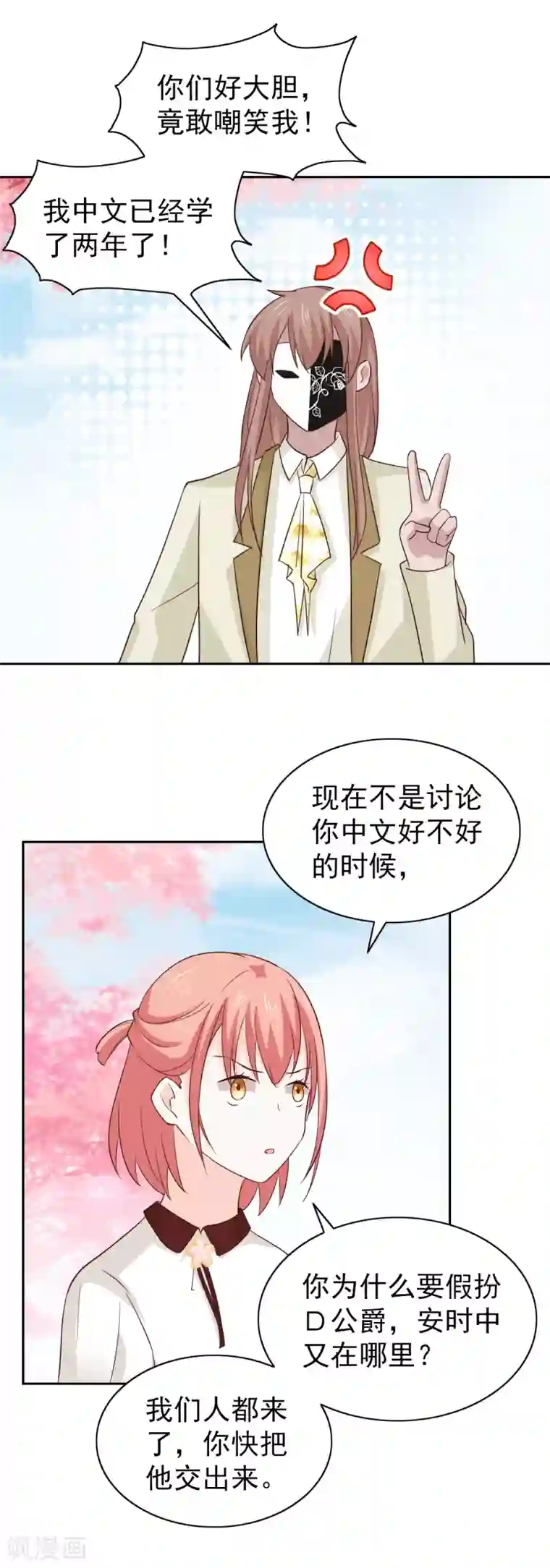 总裁的专属美食第110话