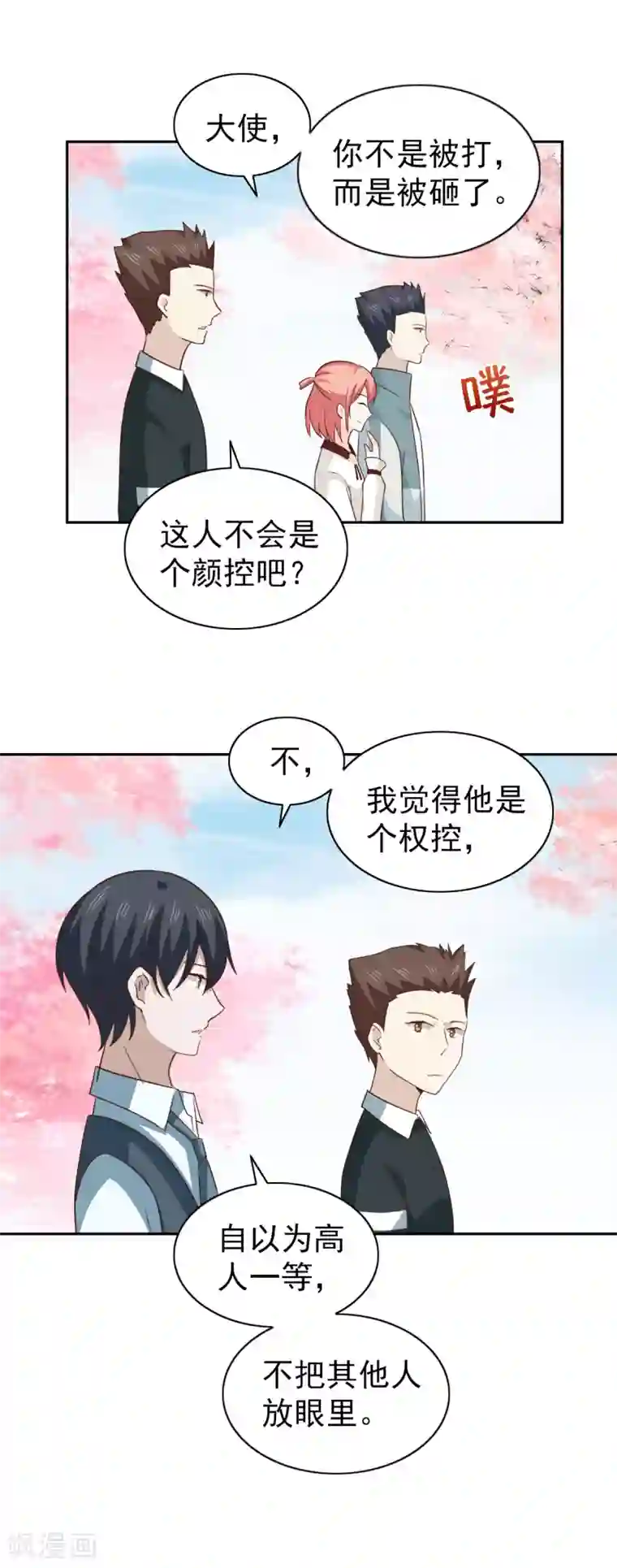 总裁的专属美食第110话