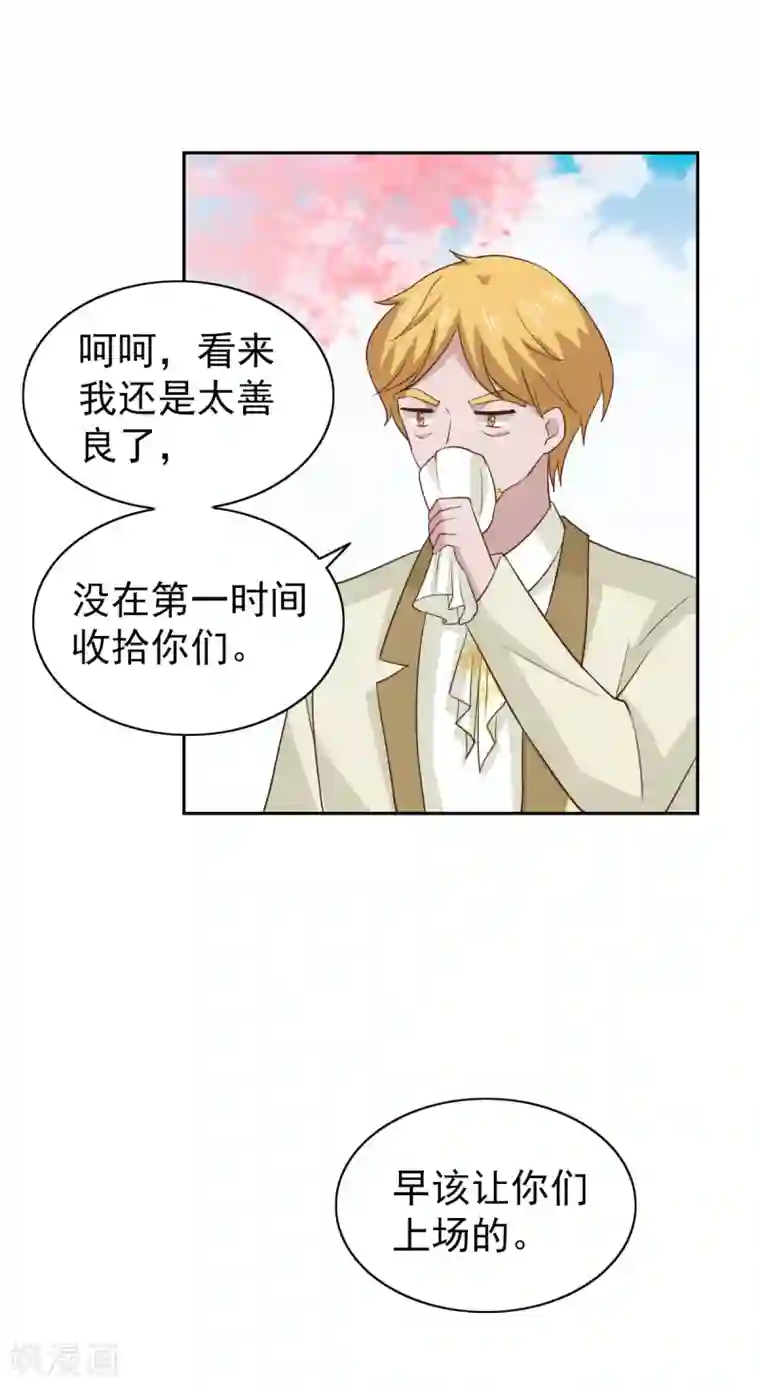 总裁的专属美食第110话