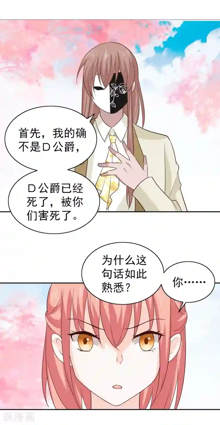 总裁的专属美食第110话