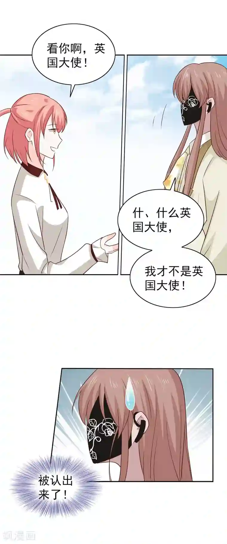 总裁的专属美食第110话