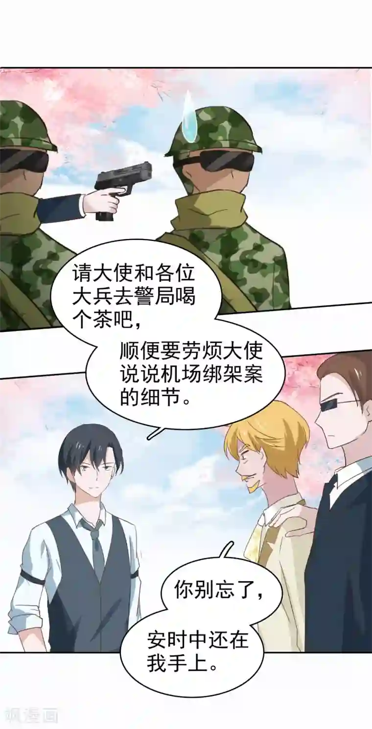 总裁的专属美食最终话