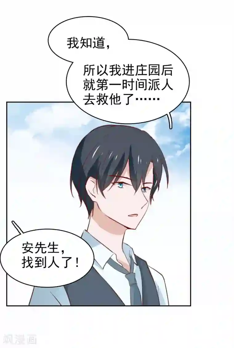 总裁的专属美食最终话