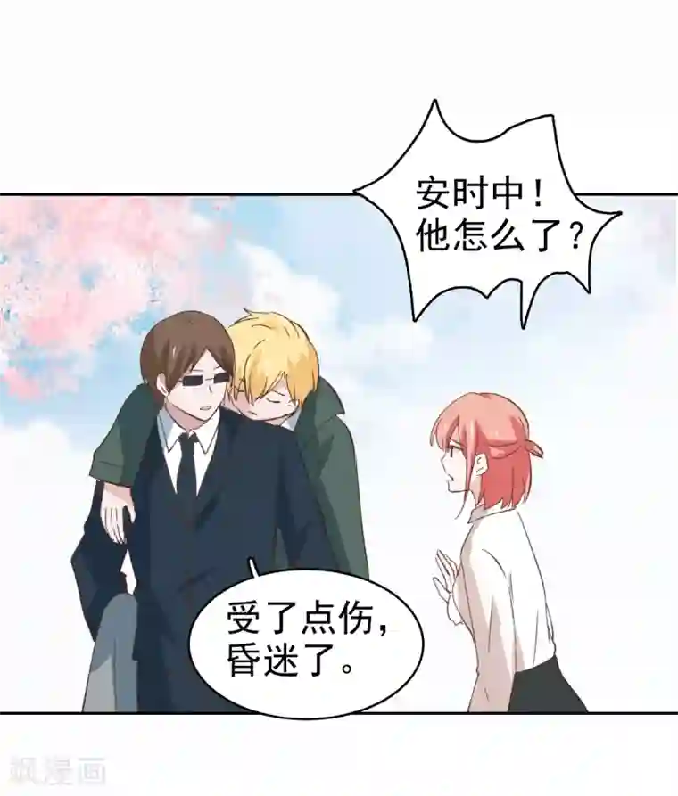 总裁的专属美食最终话