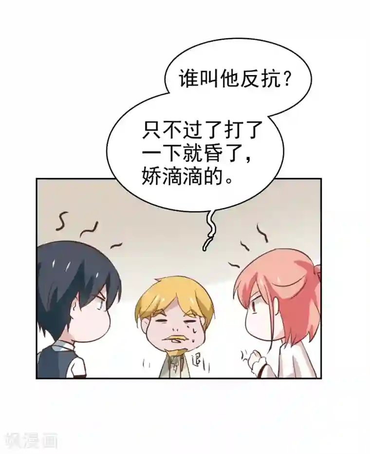 总裁的专属美食最终话