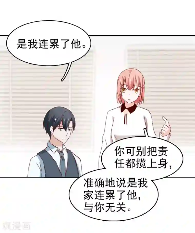 总裁的专属美食最终话