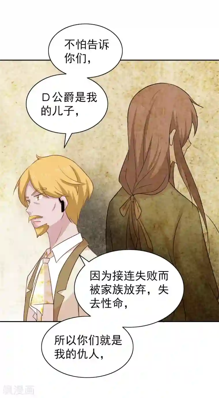 总裁的专属美食最终话