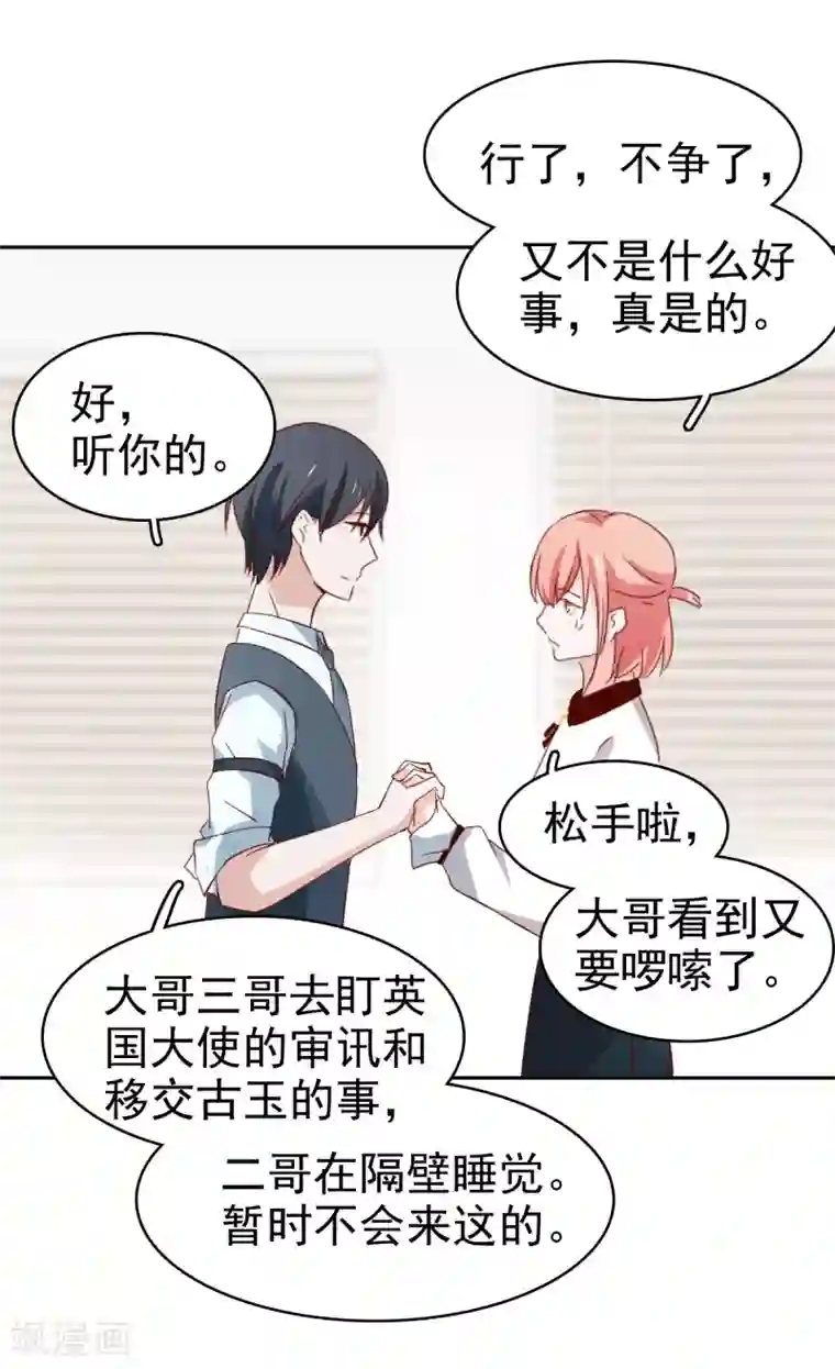 总裁的专属美食最终话