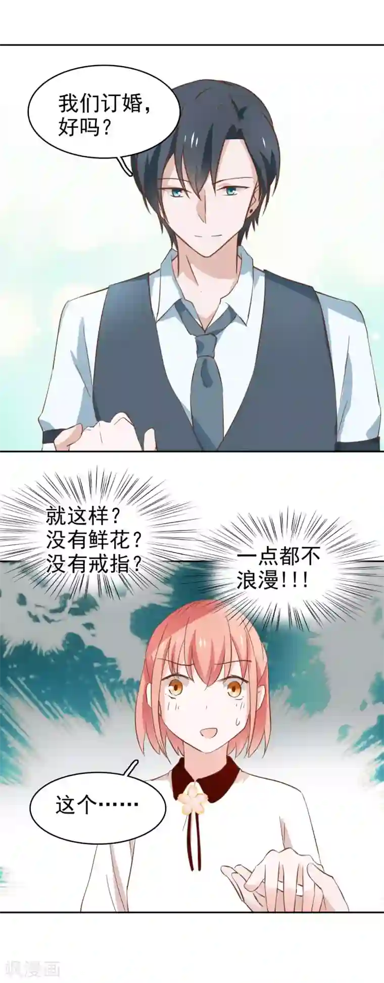 总裁的专属美食最终话