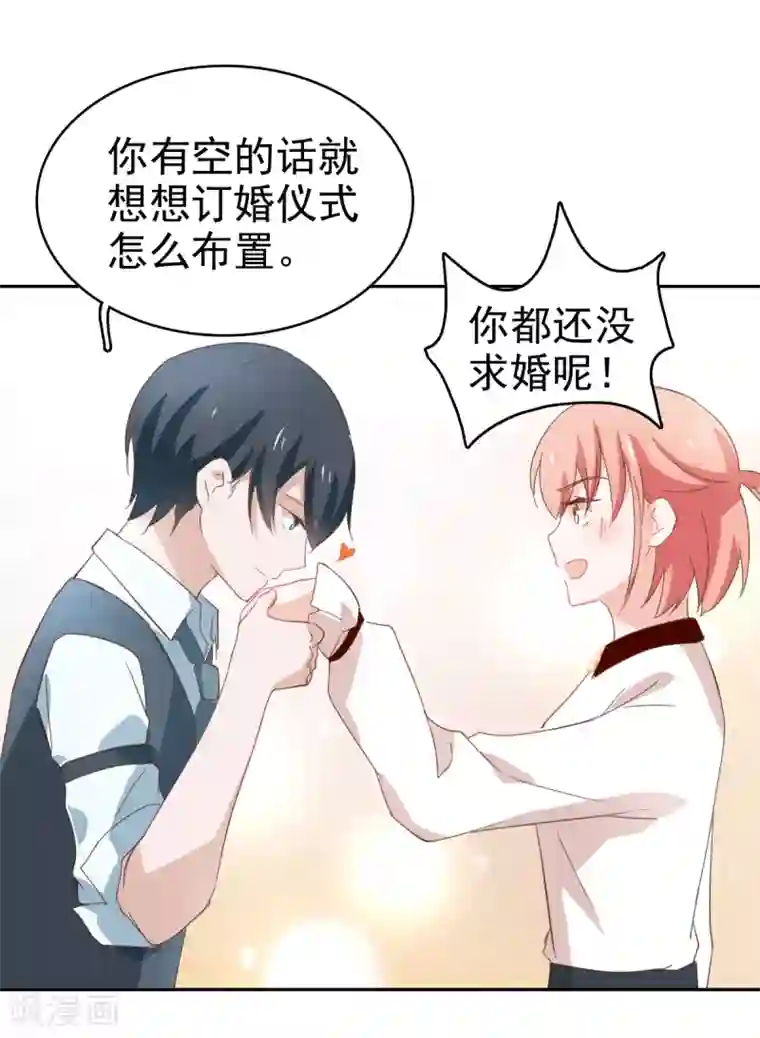 总裁的专属美食最终话