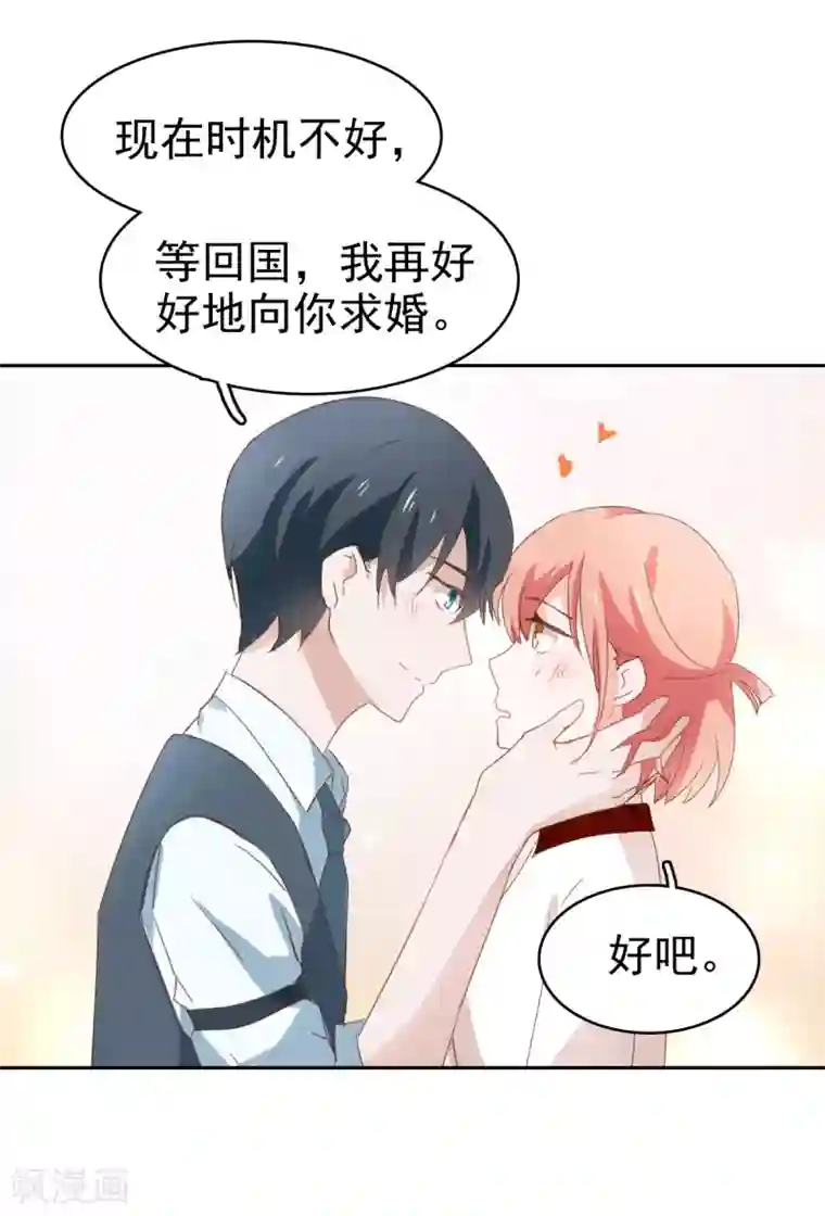 总裁的专属美食最终话