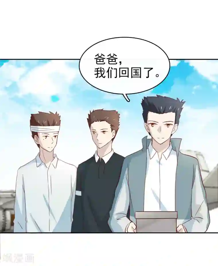 总裁的专属美食最终话