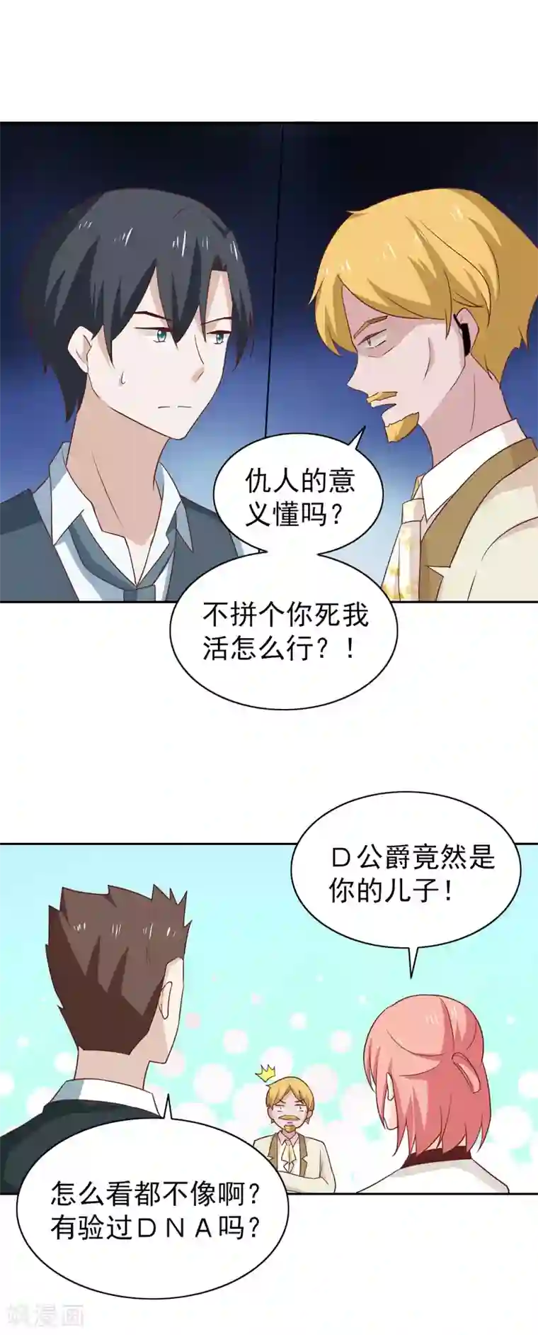 总裁的专属美食最终话