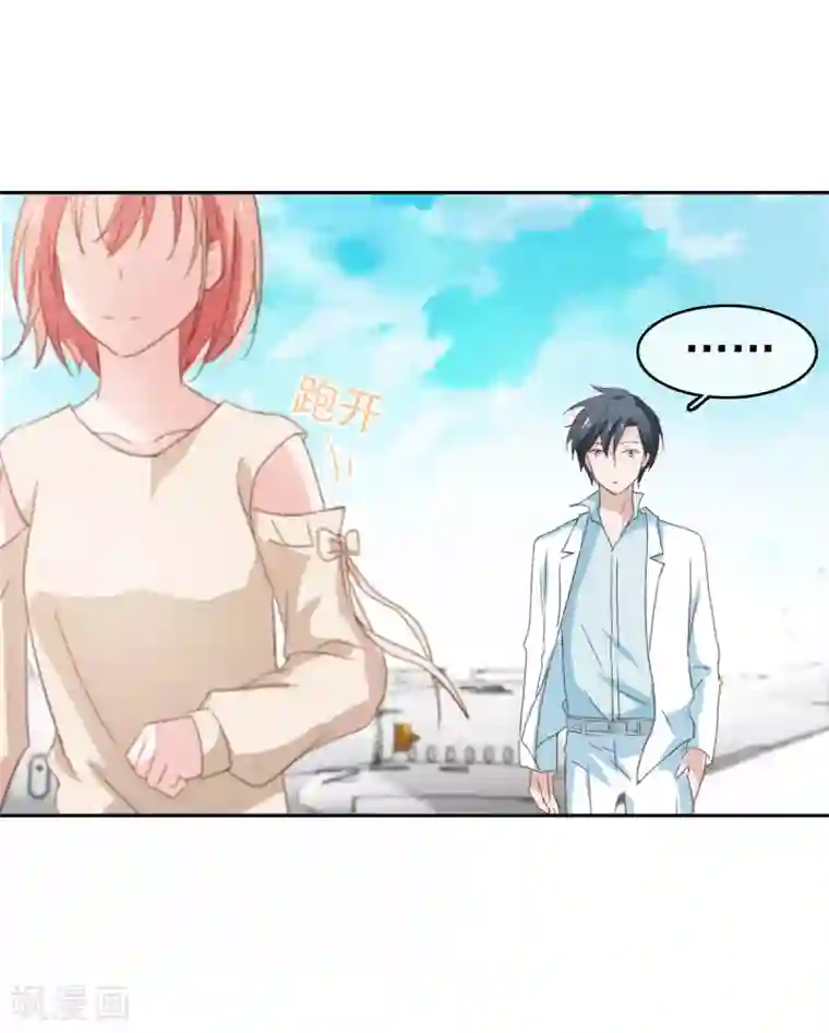 总裁的专属美食最终话