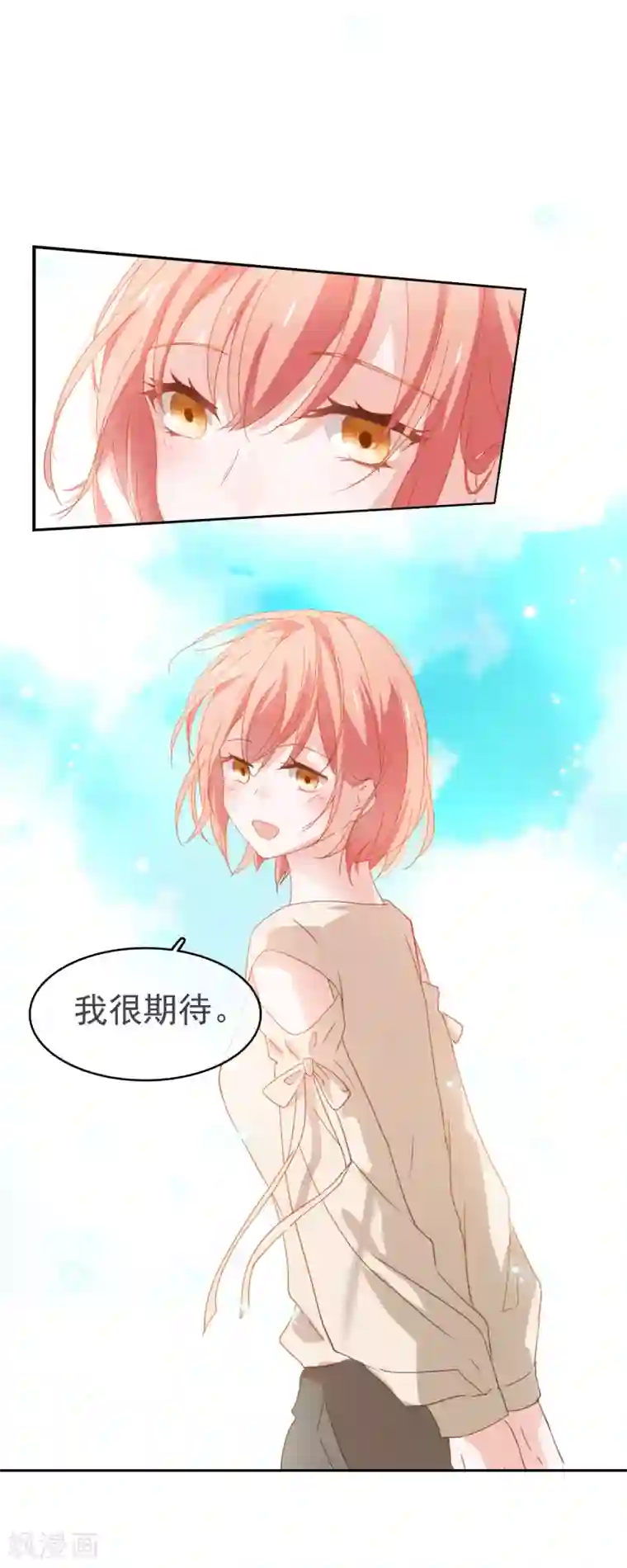 总裁的专属美食最终话