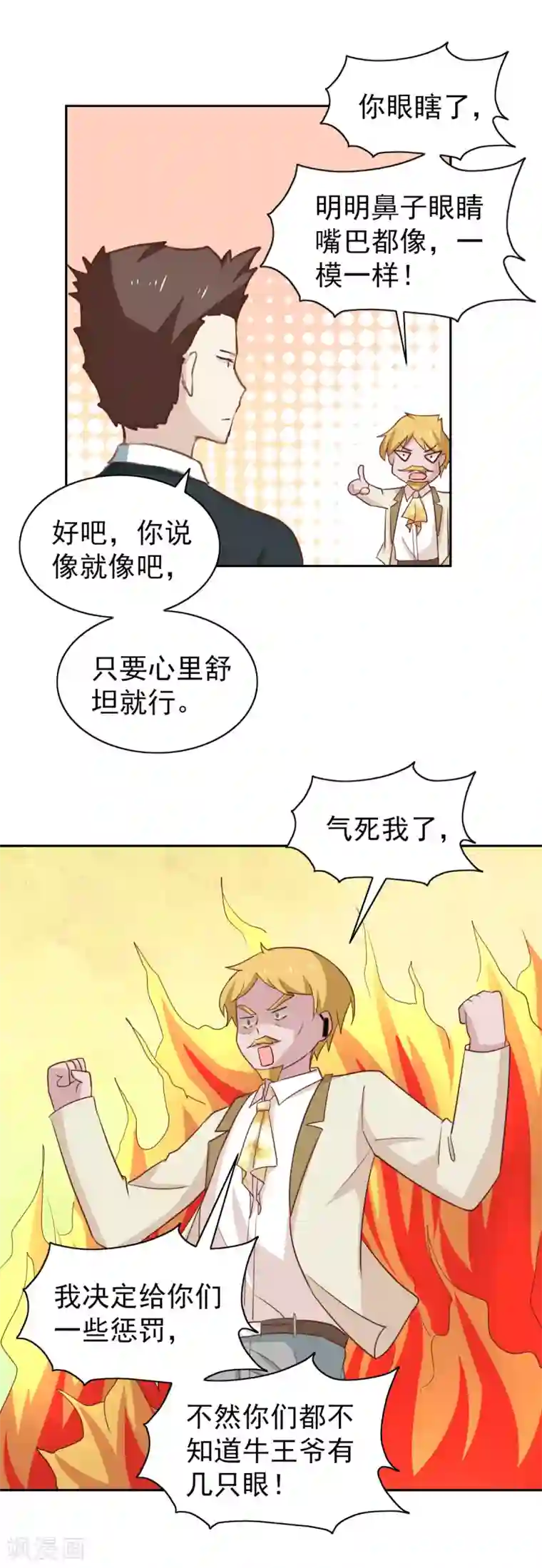 总裁的专属美食最终话